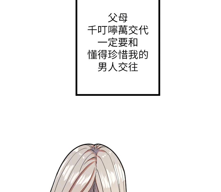 [韩国漫画] 守护天使 剧情,女学生#[110P]-107