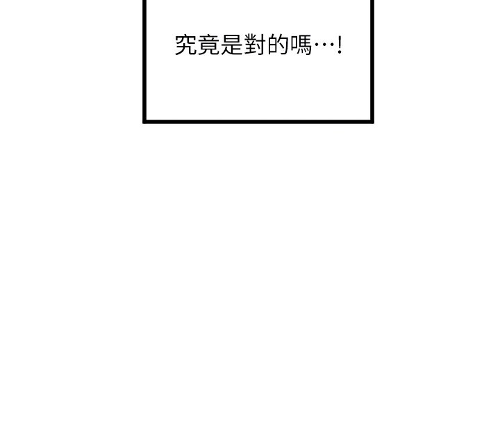 [韩国漫画] 守护天使 剧情,女学生#[110P]-22