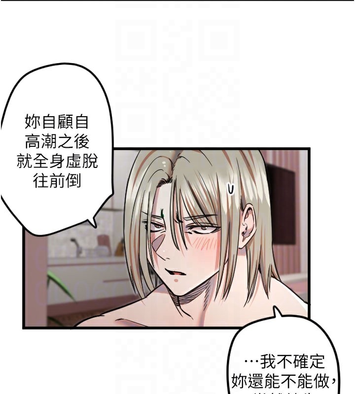 [韩国漫画] 守护天使 剧情,女学生#[110P]-33