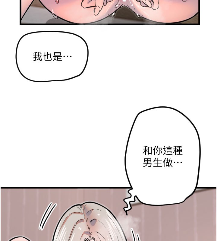 [韩国漫画] 守护天使 剧情,女学生#[110P]-41