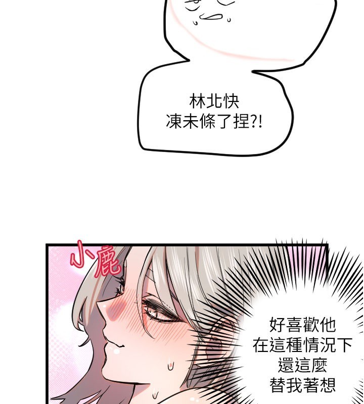 [韩国漫画] 守护天使 剧情,女学生#[110P]-53