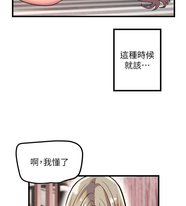 [韩国漫画] 守护天使 剧情,女学生#[110P]-56