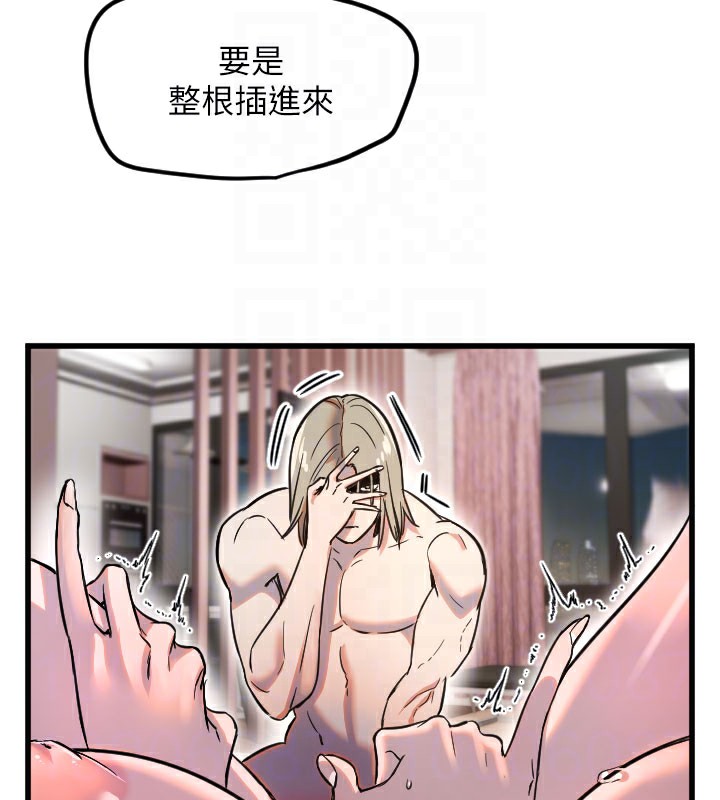 [韩国漫画] 守护天使 剧情,女学生#[110P]-59