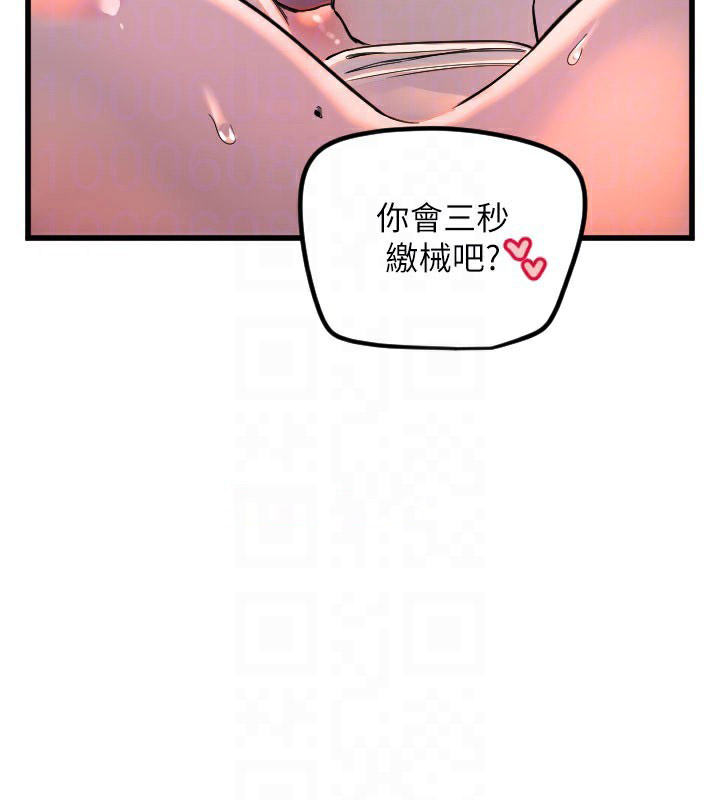 [韩国漫画] 守护天使 剧情,女学生#[110P]-60