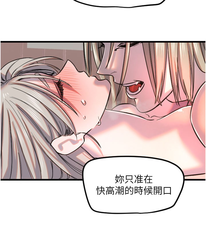 [韩国漫画] 守护天使 剧情,女学生#[110P]-72