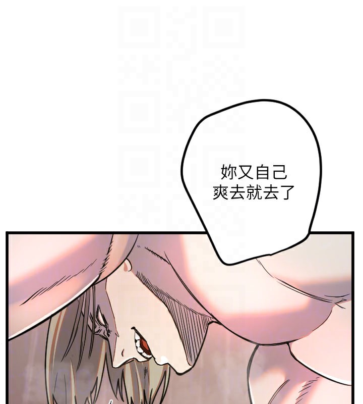 [韩国漫画] 守护天使 剧情,女学生#[110P]-80