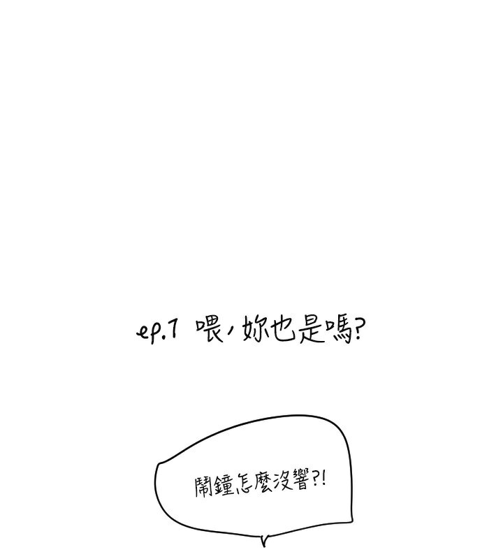 [韩国漫画] 守护天使 剧情,女学生#[142P]-1