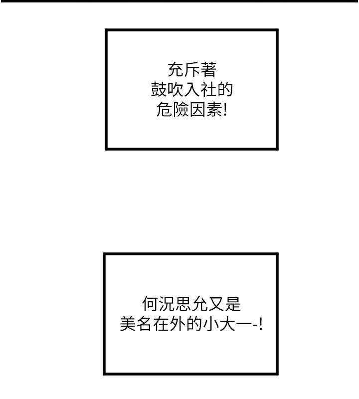 [韩国漫画] 守护天使 剧情,女学生#[142P]-103