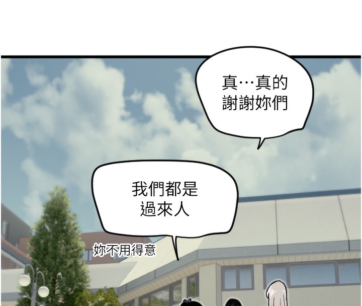 [韩国漫画] 守护天使 剧情,女学生#[142P]-104