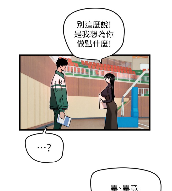 [韩国漫画] 守护天使 剧情,女学生#[142P]-134