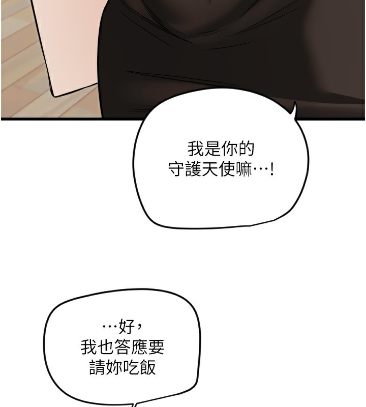 [韩国漫画] 守护天使 剧情,女学生#[142P]-137