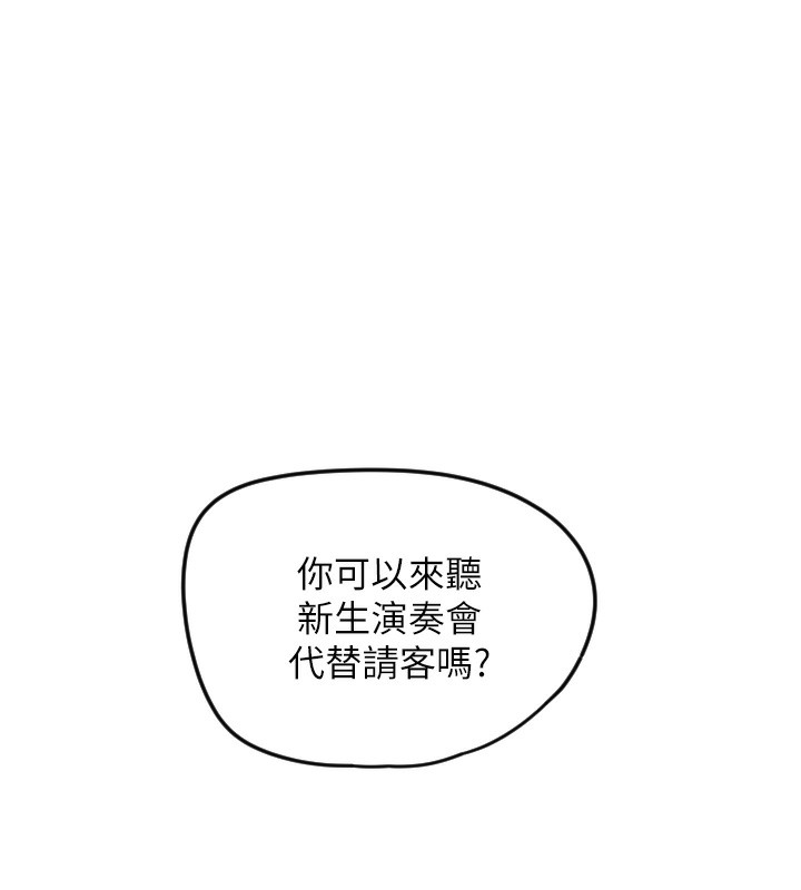 [韩国漫画] 守护天使 剧情,女学生#[142P]-141