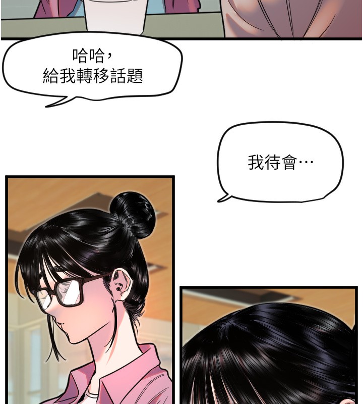 [韩国漫画] 守护天使 剧情,女学生#[142P]-74