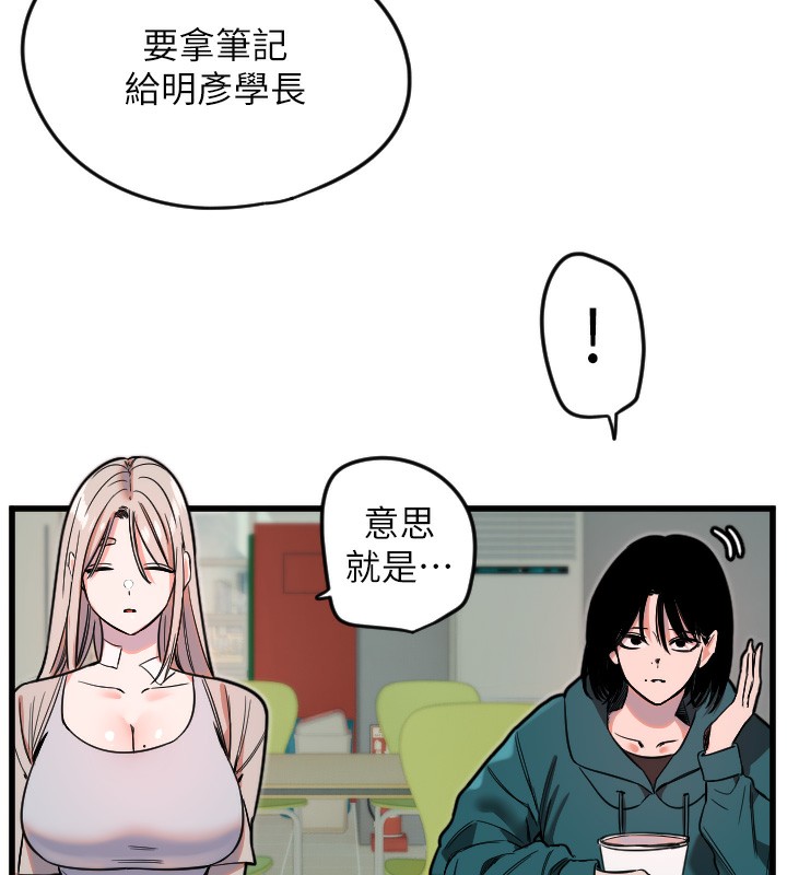 [韩国漫画] 守护天使 剧情,女学生#[142P]-76