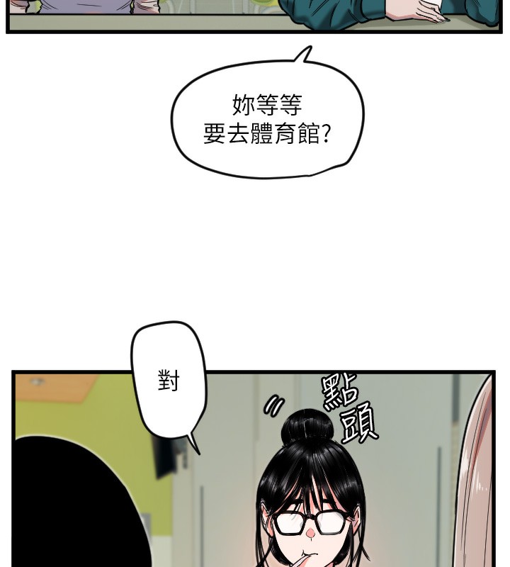 [韩国漫画] 守护天使 剧情,女学生#[142P]-77