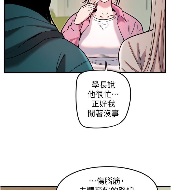 [韩国漫画] 守护天使 剧情,女学生#[142P]-78