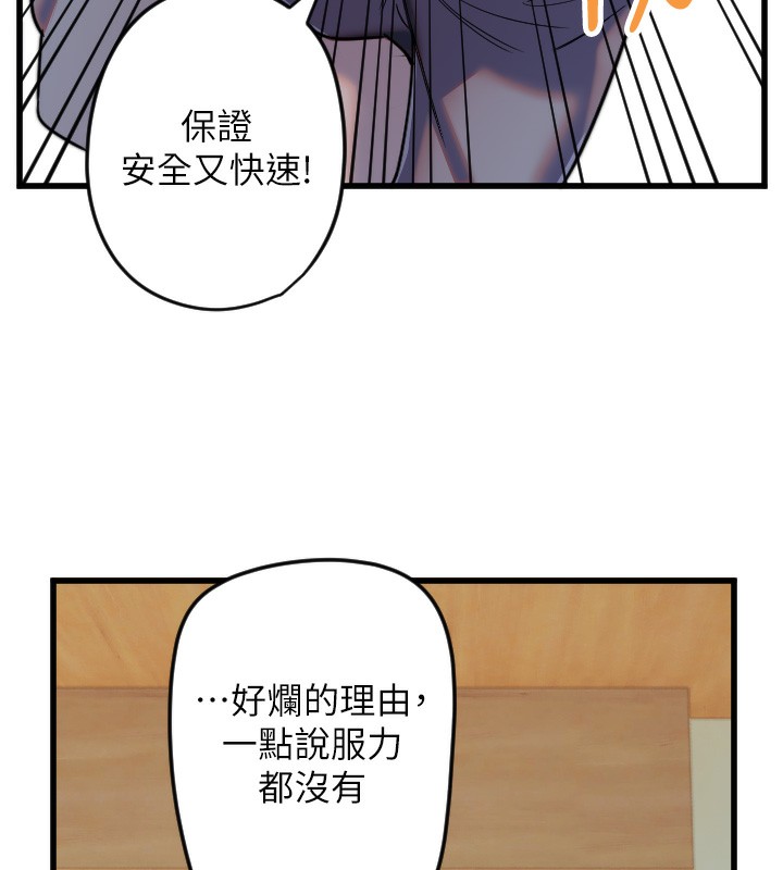 [韩国漫画] 守护天使 剧情,女学生#[142P]-82