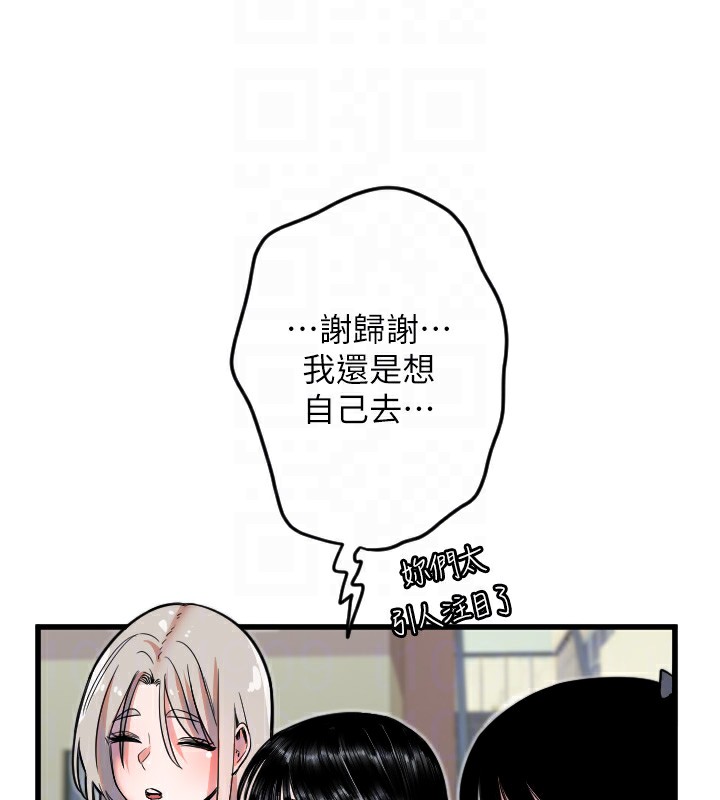 [韩国漫画] 守护天使 剧情,女学生#[142P]-91