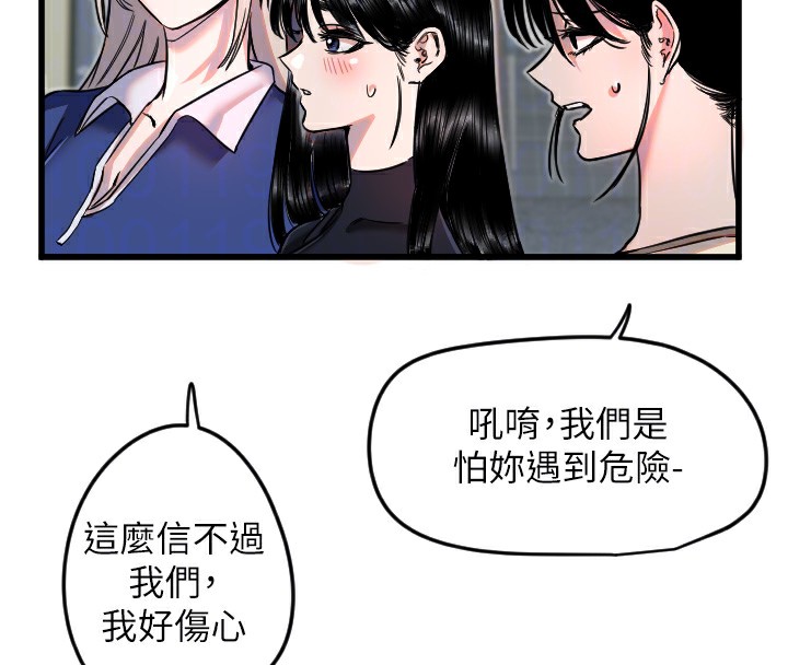[韩国漫画] 守护天使 剧情,女学生#[142P]-92