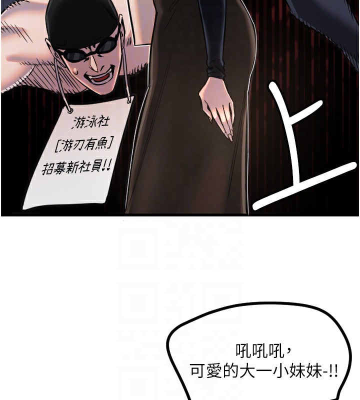 [韩国漫画] 守护天使 剧情,女学生#[142P]-97