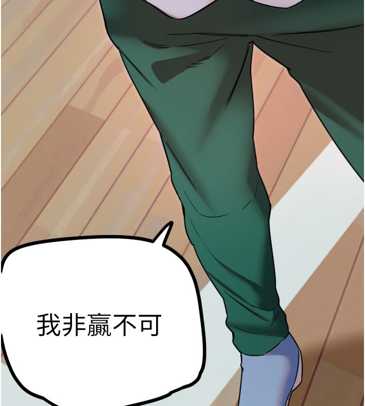 [韩国漫画] 守护天使 剧情,女学生#[126P]-101