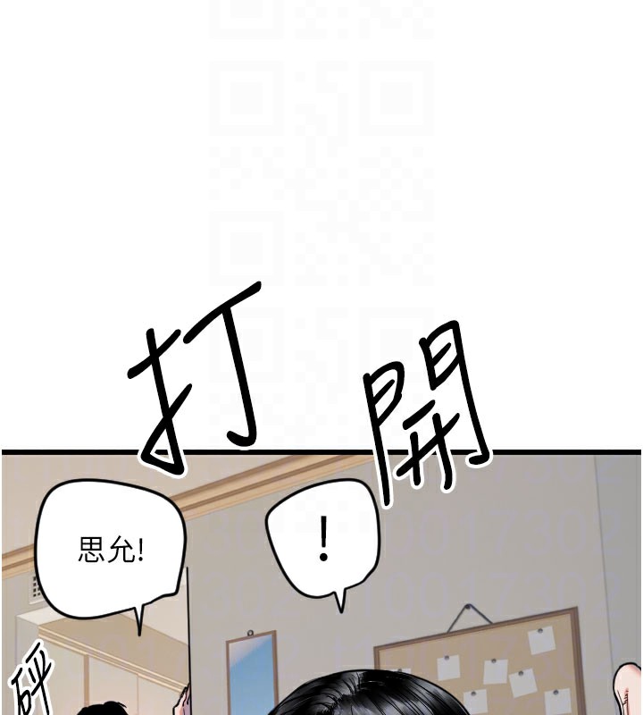 [韩国漫画] 守护天使 剧情,女学生#[126P]-114