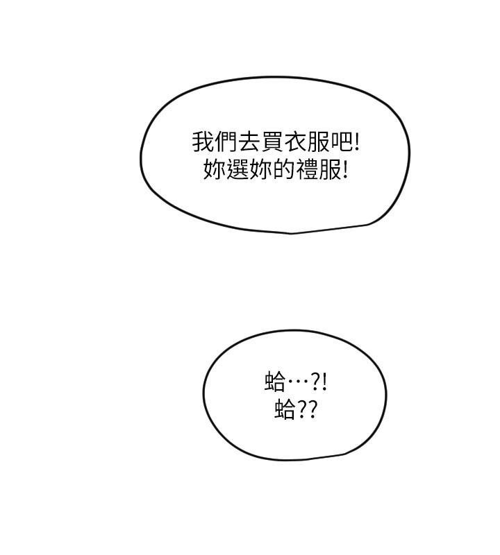 [韩国漫画] 守护天使 剧情,女学生#[126P]-116