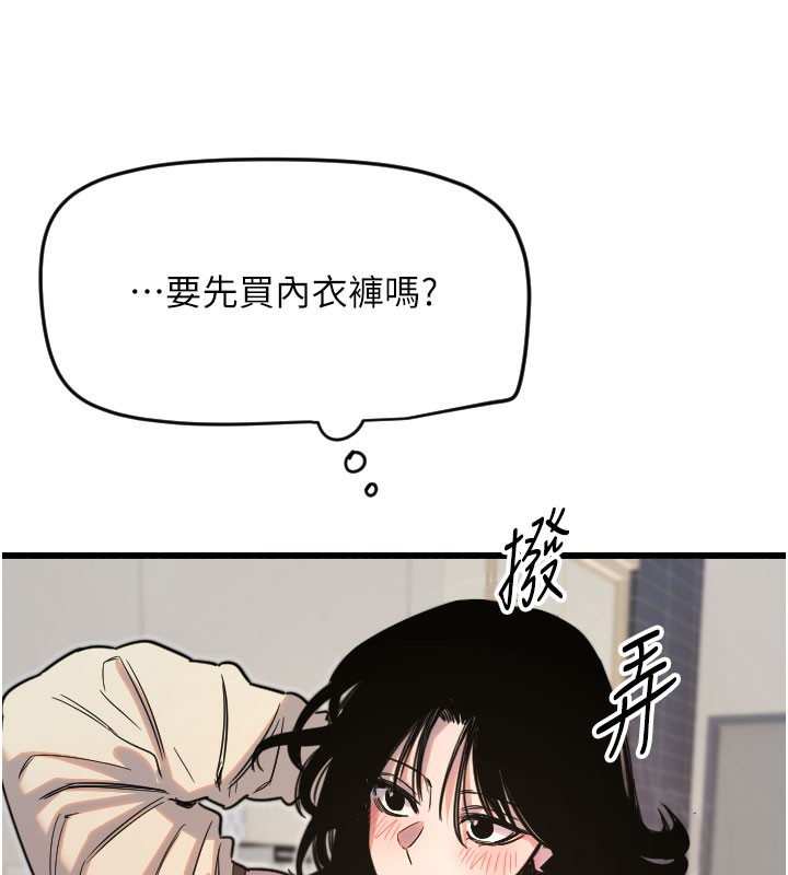 [韩国漫画] 守护天使 剧情,女学生#[126P]-117