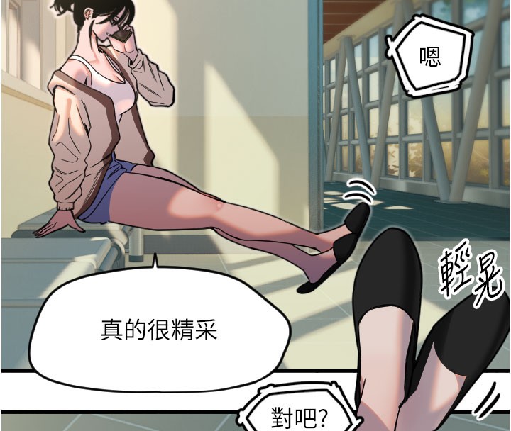 [韩国漫画] 守护天使 剧情,女学生#[126P]-49