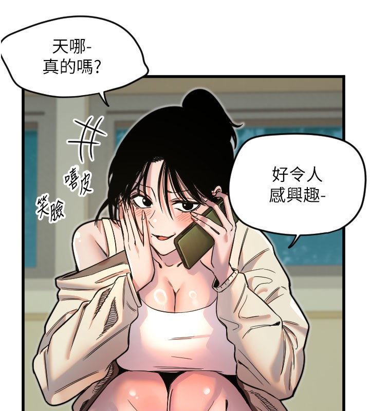 [韩国漫画] 守护天使 剧情,女学生#[126P]-61