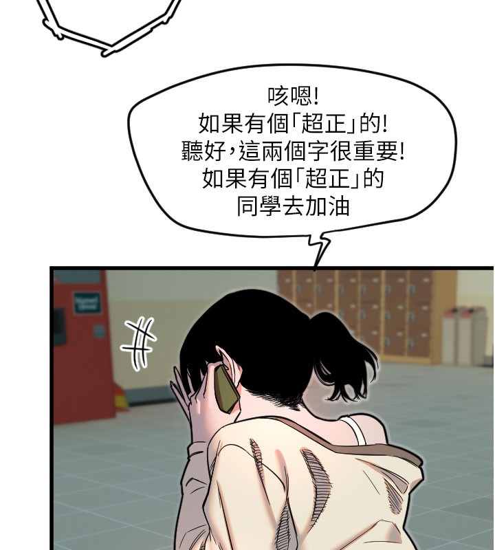 [韩国漫画] 守护天使 剧情,女学生#[126P]-63