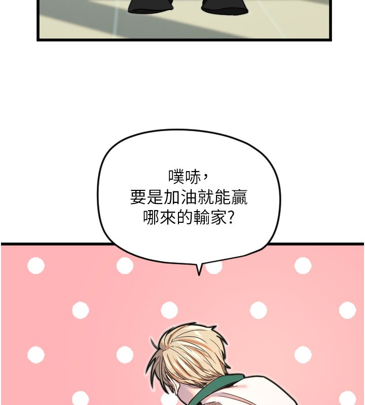 [韩国漫画] 守护天使 剧情,女学生#[126P]-77