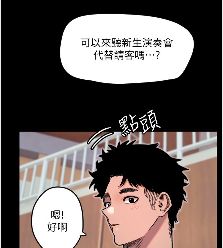 [韩国漫画] 守护天使 剧情,女学生#[126P]-8