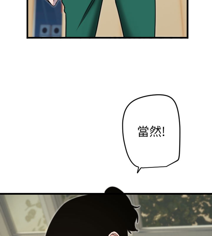 [韩国漫画] 守护天使 剧情,女学生#[126P]-86