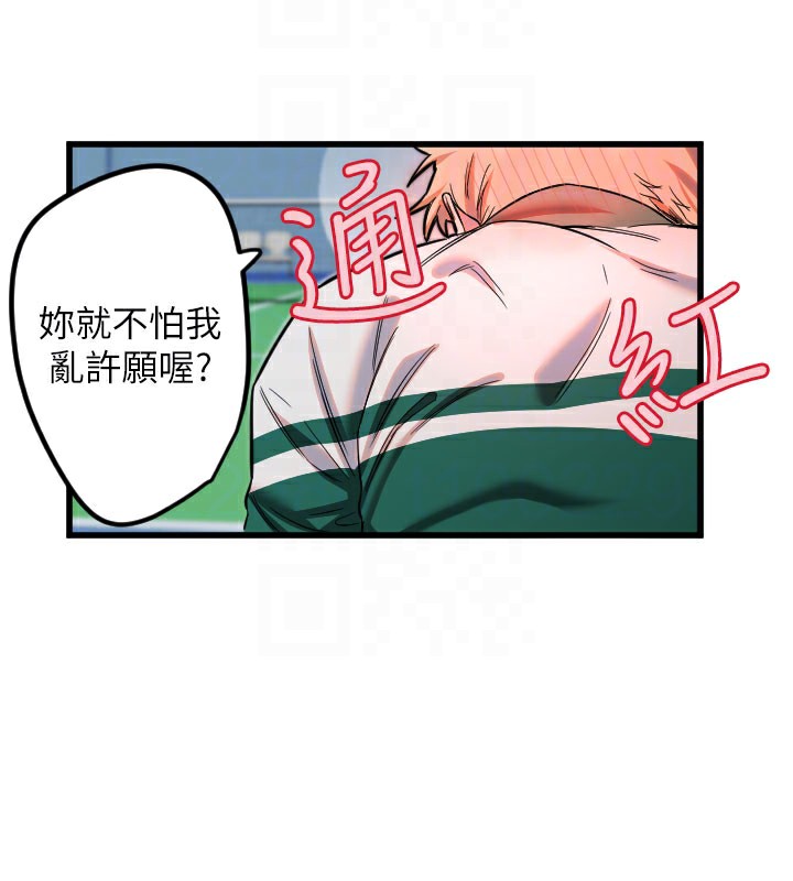 [韩国漫画] 守护天使 剧情,女学生#[133P]-35