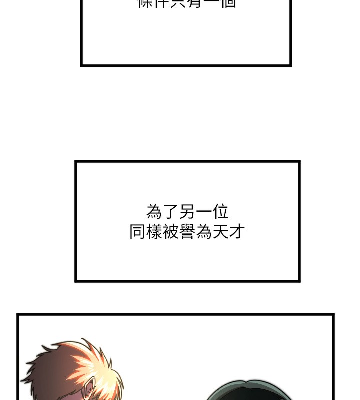 [韩国漫画] 守护天使 剧情,女学生#[133P]-8