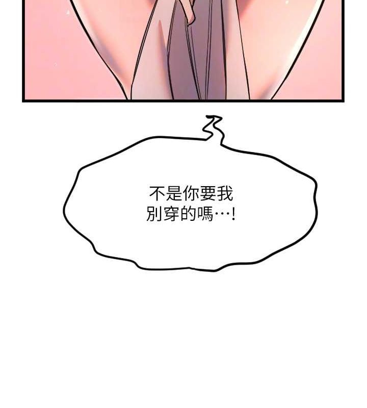 [韩国漫画] 守护天使 剧情,女学生#[110P]-108