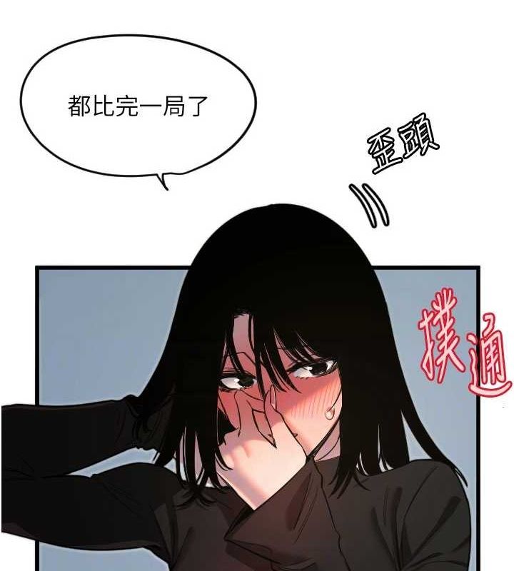 [韩国漫画] 守护天使 剧情,女学生#[110P]-31