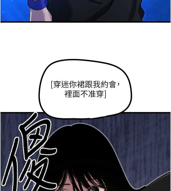[韩国漫画] 守护天使 剧情,女学生#[110P]-43