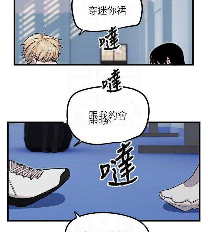 [韩国漫画] 守护天使 剧情,女学生#[110P]-48