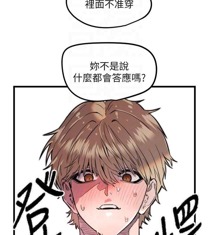 [韩国漫画] 守护天使 剧情,女学生#[110P]-49