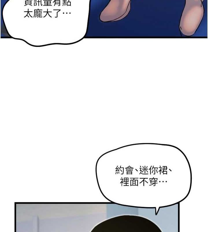 [韩国漫画] 守护天使 剧情,女学生#[110P]-53