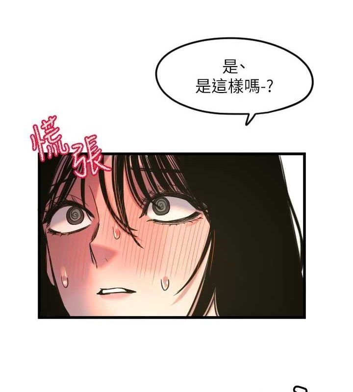 [韩国漫画] 守护天使 剧情,女学生#[110P]-57