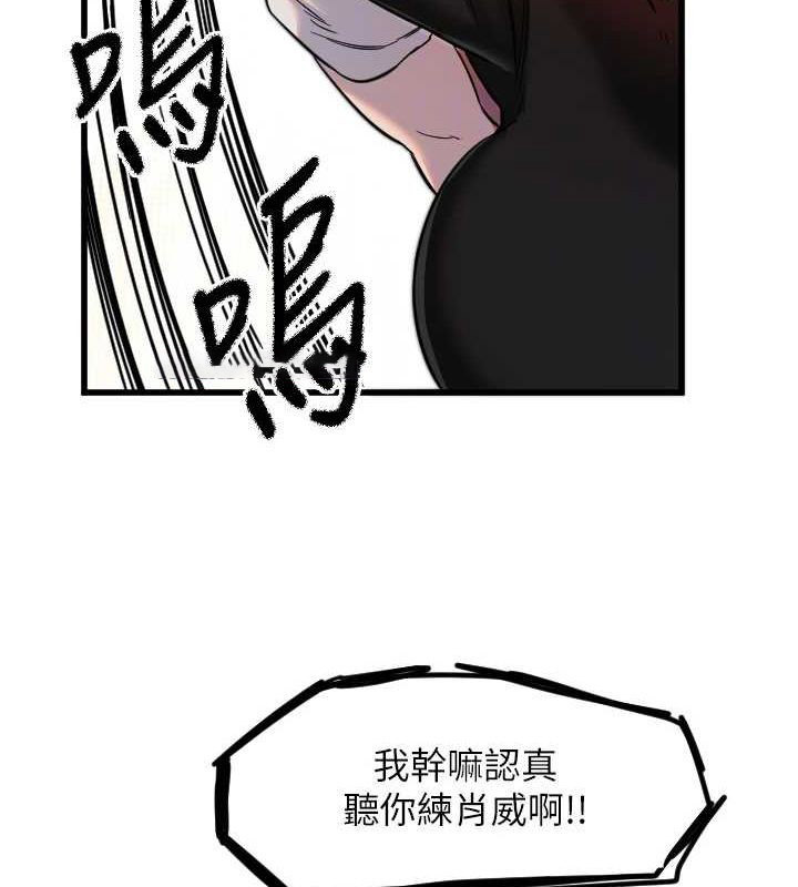 [韩国漫画] 守护天使 剧情,女学生#[110P]-64