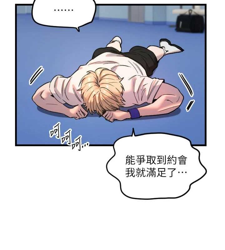 [韩国漫画] 守护天使 剧情,女学生#[110P]-71