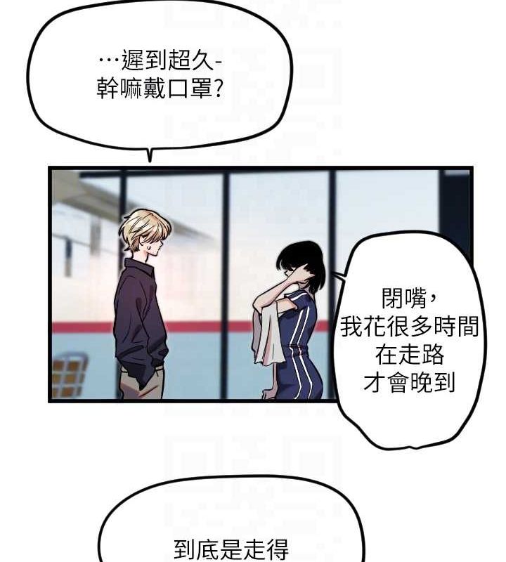 [韩国漫画] 守护天使 剧情,女学生#[110P]-99