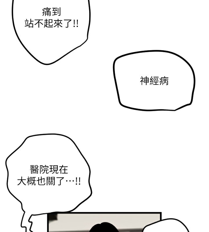 [韩国漫画] 守护天使 剧情,女学生#[114P]-107
