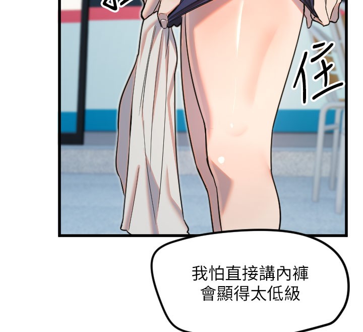 [韩国漫画] 守护天使 剧情,女学生#[114P]-14