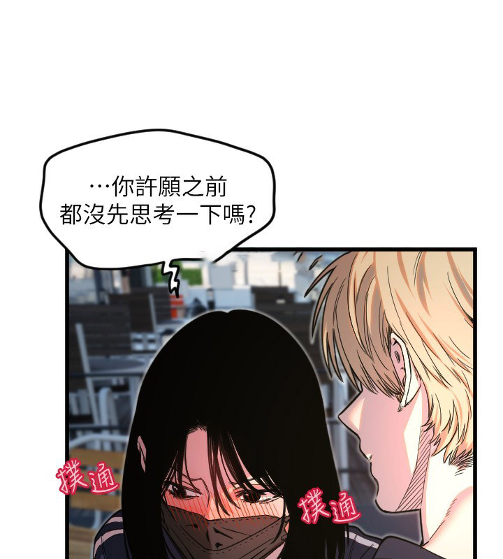 [韩国漫画] 守护天使 剧情,女学生#[114P]-30