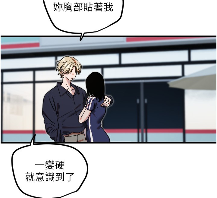 [韩国漫画] 守护天使 剧情,女学生#[114P]-41